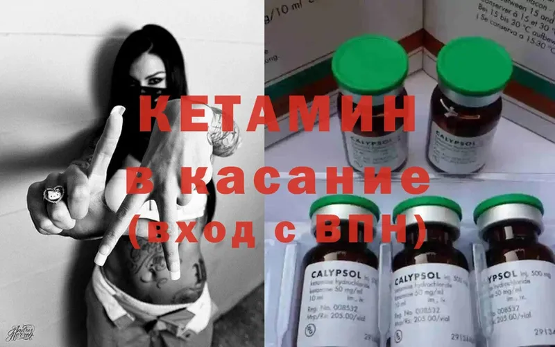 КЕТАМИН ketamine  ссылка на мегу   Артёмовск  закладка 